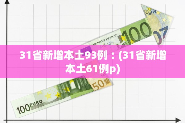内蒙古确诊轨迹公布,内蒙古确诊轨迹公布时间