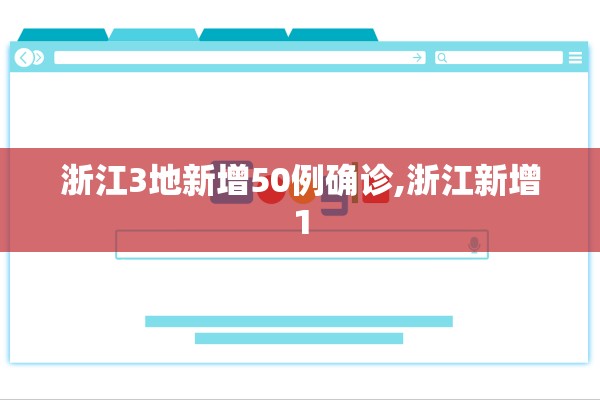 「北京新增1例确诊系此前病例妻子」〃北京新增1例输入确诊
