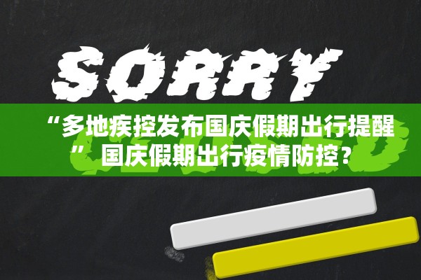 新型冠状病毒分布-新型冠状病毒分布图