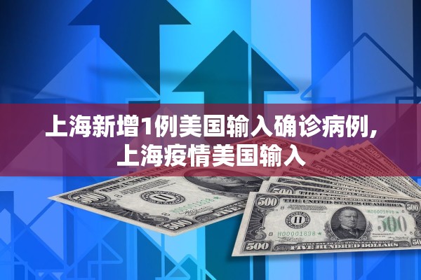 31省新增3例确诊1例为本土病例.31省新增本土确诊31例123456