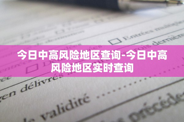 31省新增本土5例-31省新增本土病例62例