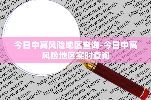 31省新增本土5例-31省新增本土病例62例