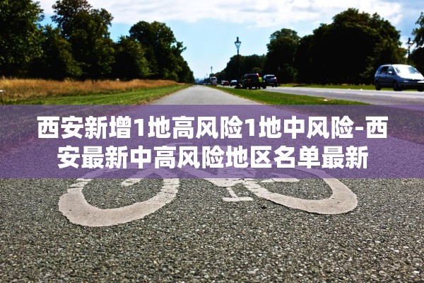 深圳疫情的最新数据-深圳疫情最新发布