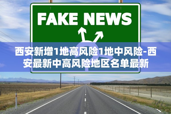 31省区市新增本土确诊11例-31省区市新增确诊144例 本土126例 31省区市新增本土确诊11例-31省区市新增确诊144例 本土126例