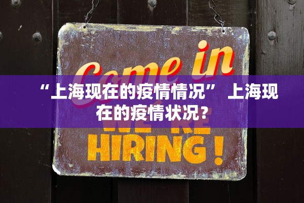 【呼和浩特最新疫情/呼和浩特疫情最新消息新闻天天看】 【呼和浩特最新疫情/呼和浩特疫情最新消息新闻天天看】