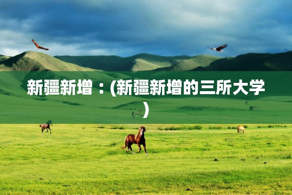 31省新增16例〃31省新增16例确诊 新闻