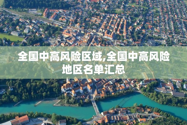 「广东新增11例本土确诊病例」〃广东新增本土确诊11例 轨迹