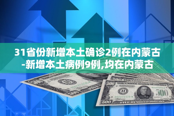 河北涿州发布告知书︰(涿州最新通知)