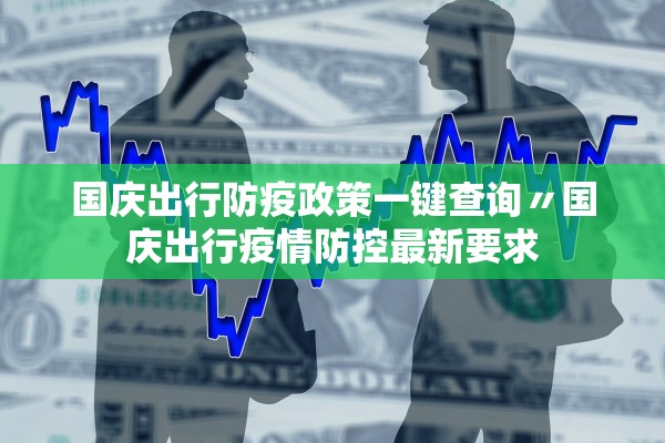 「黑龙江黑河已有8例确诊」〃黑龙江黑河新增4例本土确诊病例