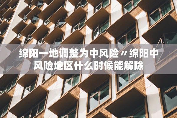 “河北饶阳最新疫情” 河北饶阳最新疫情情况？
