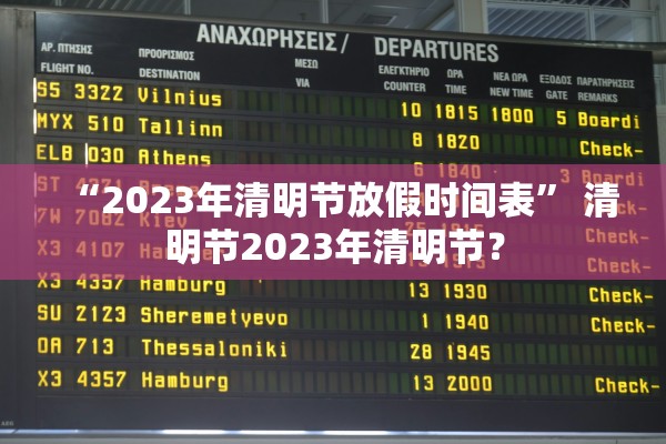 “31省区市新增本土确诊55例” 31省区市新增确诊33例含本土17例？