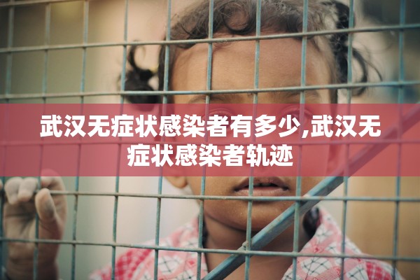 「西安疫情传播风险高」〃西安疫情风险等级地区名单